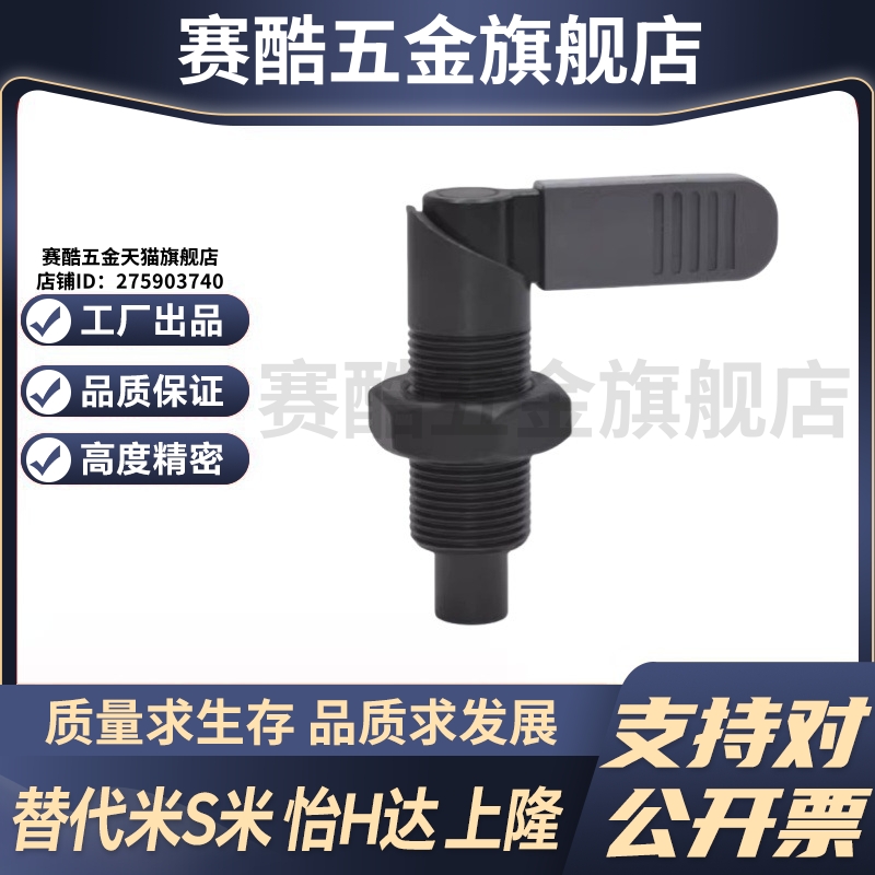 M思米 PXVB20-8 PXVB20-10 PXVB20-12 旋钮柱塞细牙螺纹把手型