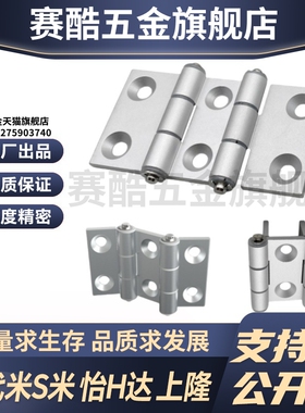 YI合达AKQ01AKQ03-G-Z-LR-7947/9047/10463A/7975/10475/9075合页