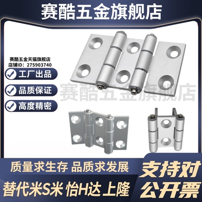 YI合达AKQ01AKQ03-G-Z-LR-7947/9047/10463A/7975/10475/9075合页