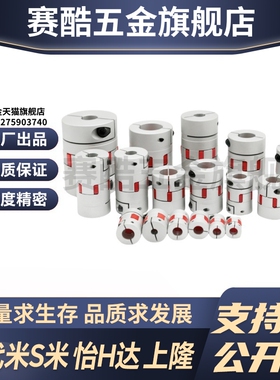 MI思米E-LMPJ LMPJC20L25 20L30 25L34 30L35 40 50 66 78 联轴器