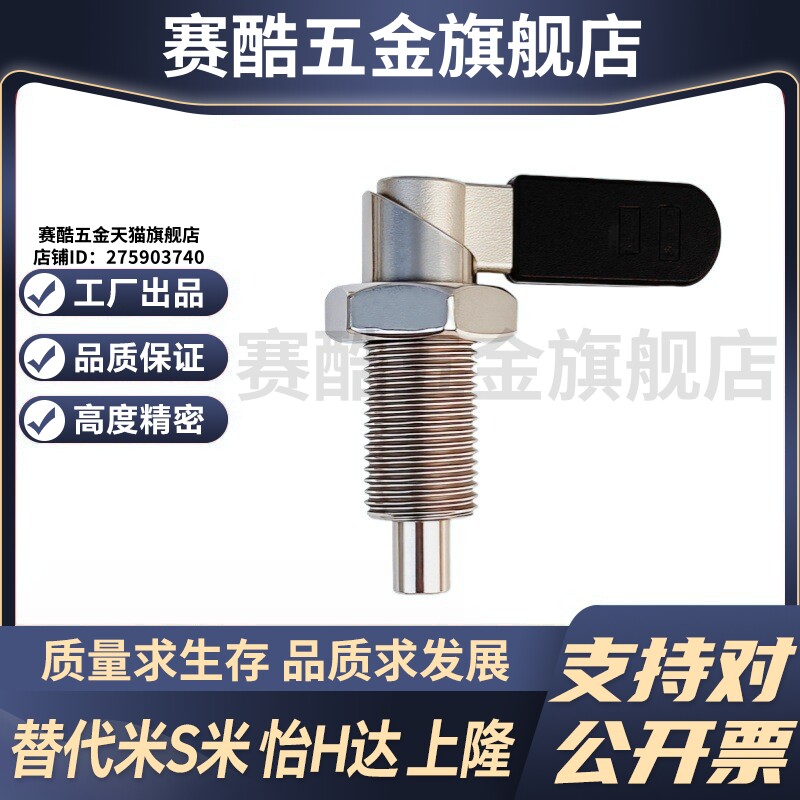 M思米 SPXVB20-8 SPXVB20-10 SPXVB20-12 旋钮柱塞