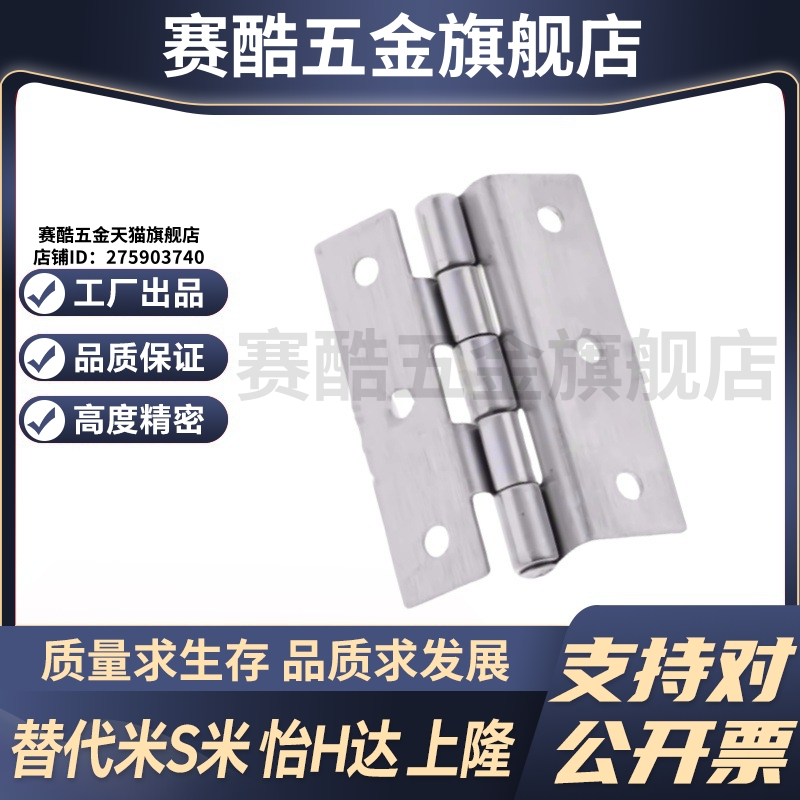 MI思米HHSD1.2/2.3/3.2/5 HFL51-60合页不锈钢台阶式铰链
