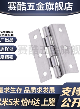 MI思米HHSD1.2/2.3/3.2/5 HFL51-60合页不锈钢台阶式铰链