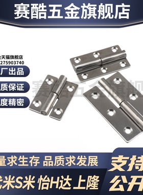 Y合达HFT51-40 HFT51-64 HFT51-75拆卸式铰链拔插型