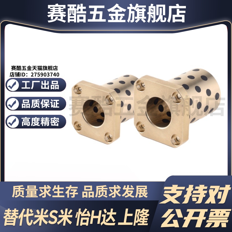 Y-GSA19-d6/8/10/12/13/16/20/25/30/35/40/50 Y合达无油衬套