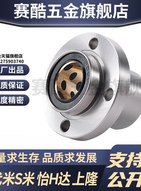 YI合达嵌入式直线轴承带圆法兰石墨铜套OGE02-d6 8 10 12 13 16 2