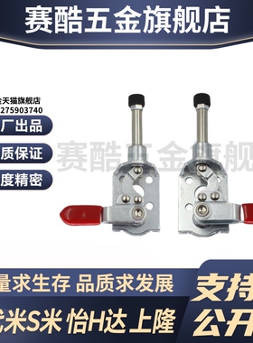 C-LD-301CM-R/C-LD-301CM-L/C-LD-304CM MI思米横压型 快速夹具