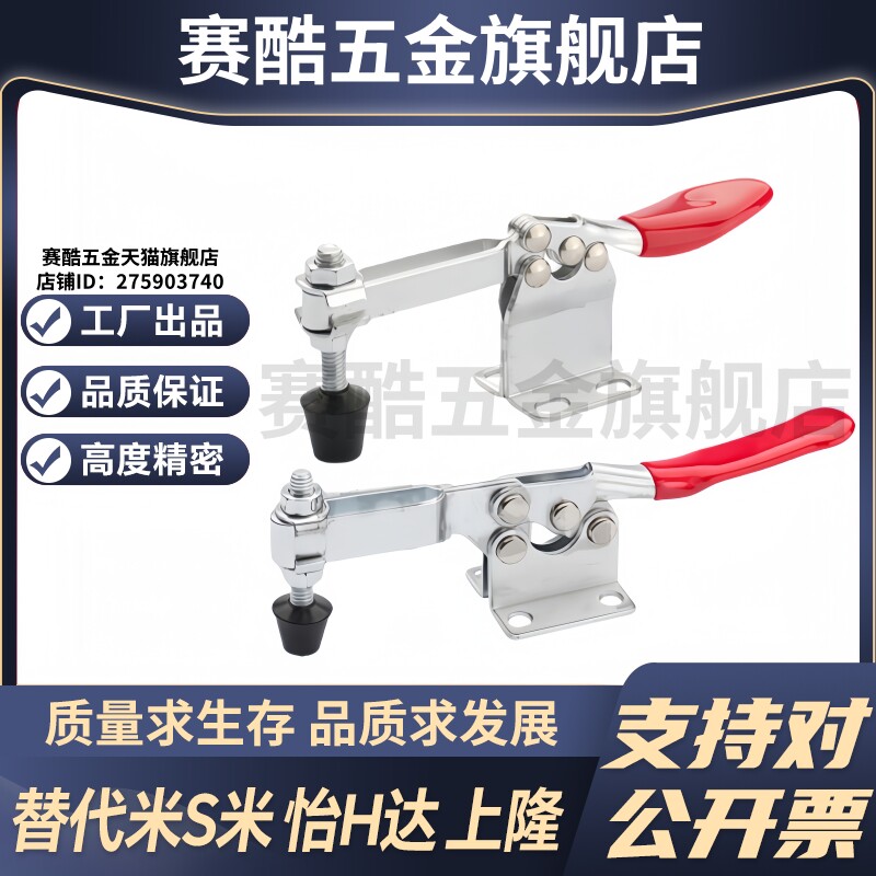 M思米 C-LD-201BL C-LD-201HB 快速夹具 肘夹卧式