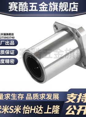 MI思米BHR线性滚珠衬套圆形法兰LBHRW6 8 10 12 16 20直线