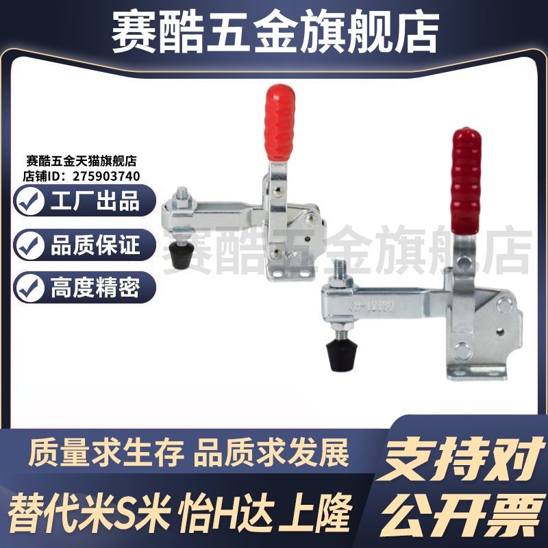 Y合达 WDC12132 WDC12130-HB 快速夹钳 垂直压紧式 法兰底座