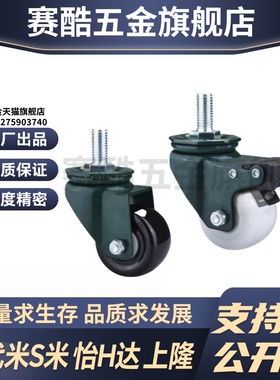 CBN03/CBN13-D40/40A/40B/50/50A/50B-UK/K/NA 丝杆活动脚轮