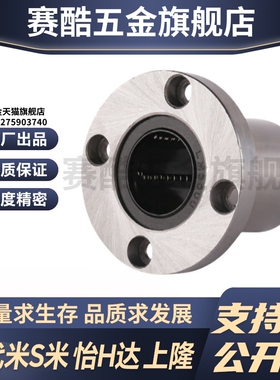 YI合达J-LME07-d8 10 12 16 20 25 30 35 40圆法兰直线轴承钢保