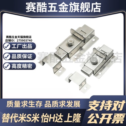 Y合达 HFY46-L55 HFY46-L70 按钮式方形插销 带弹簧装置 盒型