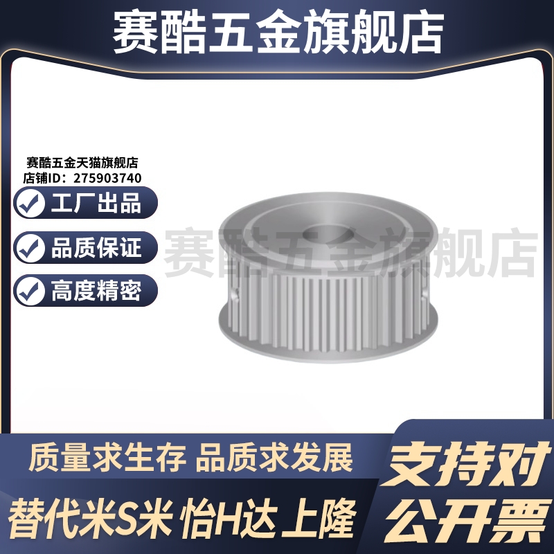 M思米C-HTPA18S8M250-A-N14 N15 N19 N20  N22 N25 P18同步带轮S8