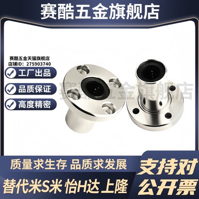 上隆KCMF-6 8 10 12 13 16 20 25 30 35 40 50圆法兰直线轴承