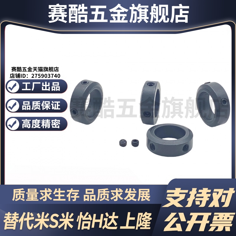 SCCN6/8/10/12/13/15/16/20/25/30/40/50-6810/12/15/20/22固定环