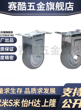 CKQ31/D75/-D100/D125/UB/NH/SB怡合达工业脚轮容许载荷100~160kg