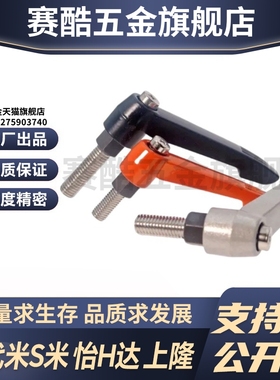 YI合达HAD06-M6-L12/L16/L20/L25/L32-E/J/Y直杆形手柄可调位型