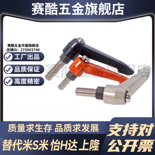 YI合达HAD06-M6-L12/L16/L20/L25/L32-E/J/Y直杆形手柄可调位型