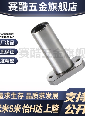 MI思米LHFCW双衬型方法兰直线轴承LHFCWM6 8 10 12 16 20 25 30