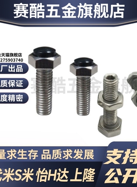 MI思米SUSRTH4-15/20/25/30/35/40聚氨酯止动螺栓