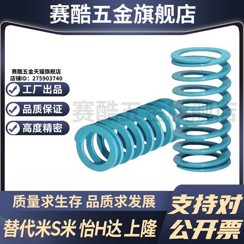 YI合达矩形螺旋弹簧YSWU-D26-L25/30/35/40/45/50/55/60/65/70/75