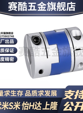SHANG隆十字滑块式联轴器CPDR/CPDRK-16/20/25/32/50-A4/5/6-B3/4