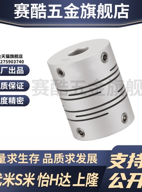 上隆联轴器CPAP-D12 16 20 25-A3 4 5 6.25 9.525 10-B12.7 14 15