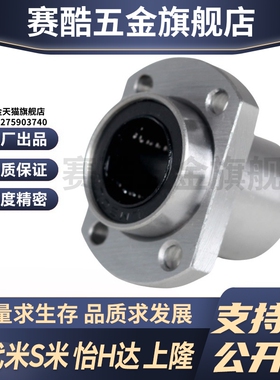 上隆KDMH-6 8 10 12 13 16 20 25 30 35 40 50对切边法兰直线轴承