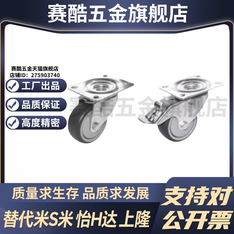 J-CPN31/J-CPN32-D80-D100-D125-UW怡合达欧式地板工业万向胶轮