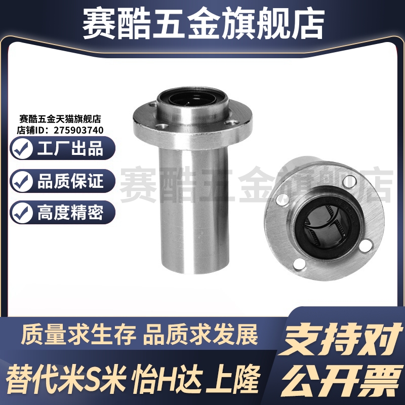 YI合达J-LML01-d6 8 10 12 13 16 20 25 30 35嵌入圆法兰直线轴承