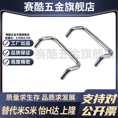 MI思米UHFNSC60/80/100/120小径双折弯角型不锈钢内螺纹拉手