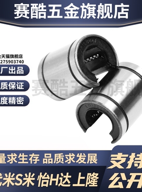 上隆KCMOP-8 10 12 13 16 20 25 30 35 40 50开口型直线轴承