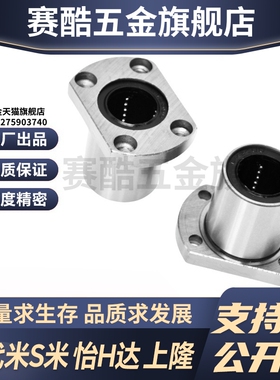 MI思米SLHFCS8 10 12 16 20 25 30 35 40不锈钢对切边法兰直线轴