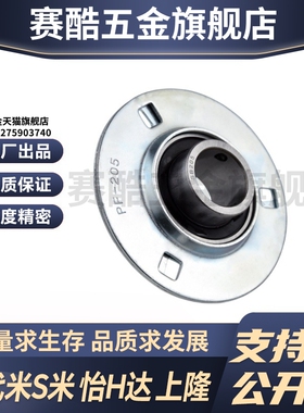 SBPF201/202/203/204/205/206/207-TR 圆形座冲压带座轴承