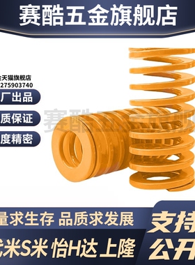 S隆SRA-D8-L15L20L25L30L35L40L45L50L55L60L65L70L75L80矩形弹簧