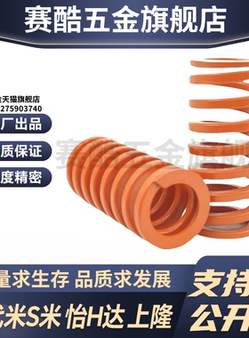 MI思米矩形螺旋弹簧SWS26-25/30/35/40/45/50/55/60/65/70/75/80