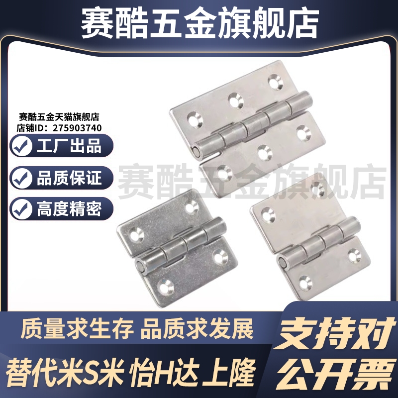 E-LHHS25 30 40 50 65 65A 75 90 90A100 100A不锈钢圆形铰链合页