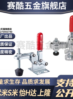 Y合达WDC13009 WDC101-A WDC101-ASS法兰底座 垂直压紧式快速夹钳