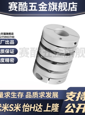 YI合达联轴器DEG21-D32-d5/6/6.35/7/8/10/12/13/14-e9.525三膜片