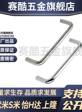 YI合达拉手XAE01-D12-L150/188/238/288-H52/87 304不锈钢圆形