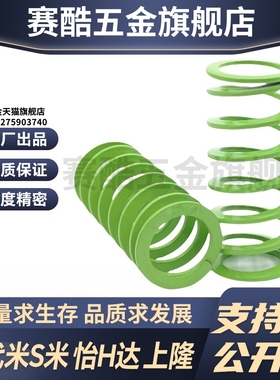 YI合达YSWY-D37-L35/40/45/50/55/60/65/70/75/80/90矩形螺旋弹簧