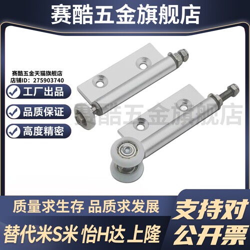 YI合达AKQ01-G-D/X-2463L/2463R单页吊轮/单页下导轮
