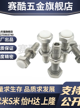 MI思米PSSTH4-15/PSSTH4-20/PSSTH4-25/PSSTH4-30/PSSTH4-35/40