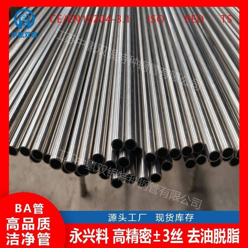 生产热轧尿素级奥氏体不锈钢管SUS310MoLN S31050定尺圆管