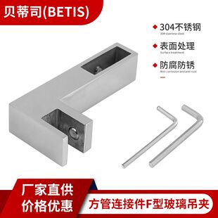 304不锈钢25方管连接件淋浴房玻璃固定卫生间F型玻璃吊夹