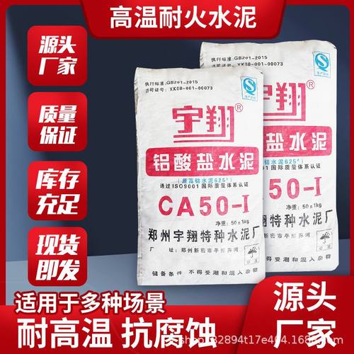 耐火水泥高强度耐高温铝酸盐625高铝强度保温面包窑锅炉灶耐火泥