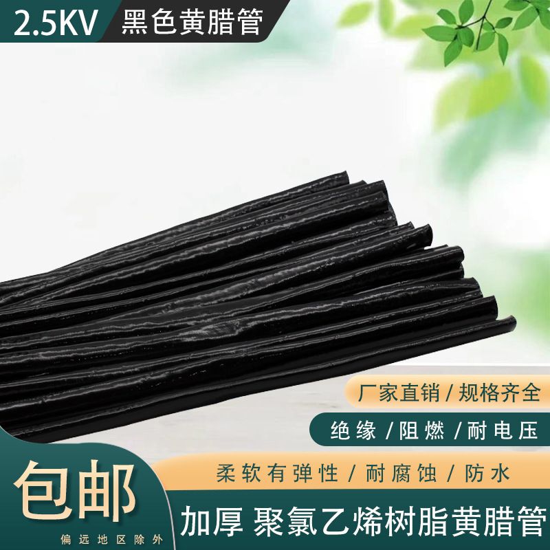 2500V黑色黄腊管玻璃纤维绝缘套管电线电工软管优质加厚阻燃