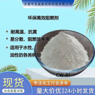 PC覆铜板胶粘剂涂料合金集成电路封装酚醛树脂阻燃剂高分子阻燃剂