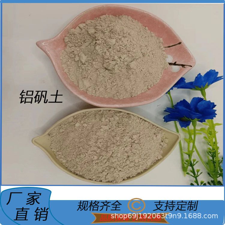 供应炼铝工业铝矾土 陶瓷制造 耐火原料 矾土熟骨料用的铝矾土